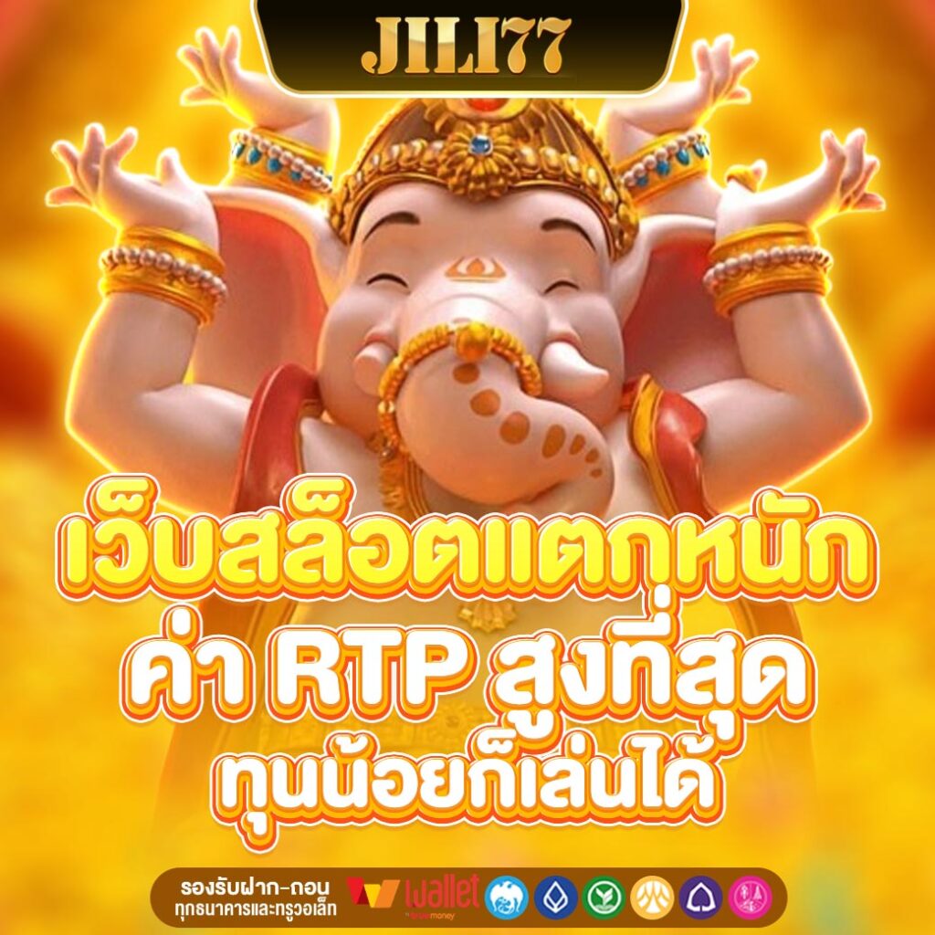 JILI77